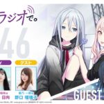 プロジェクトセカイ WEBラジオ『25時、ナイトラジオで。』#46