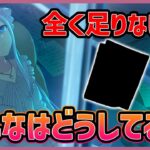 【プロセカ】全く足りない『アレ』　皆さんはどうしてますか？【プロジェクトセカイ】