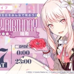 【プロセカ】8月27日「HAPPY BIRTHDAYライブ 瑞希」開催について