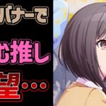 【プロセカ】運営が本格的にえむ推しを破産させに来ました… 過去1衝撃的な新イベ情報を見ていく！【プロジェクトセカイ】