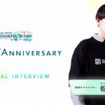 2nd Anniversary SPECIAL INTERVIEW / 松丸亮吾