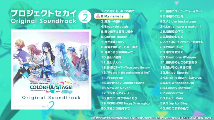 プロジェクトセカイ カラフルステージ！ feat. 初音ミク Original Soundtrack Vol.2