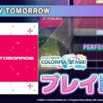 『FREELY TOMORROW』（難易度：HARD）プレイ動画を公開