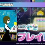 『夜もすがら君想ふ』（難易度：HARD）プレイ動画を公開