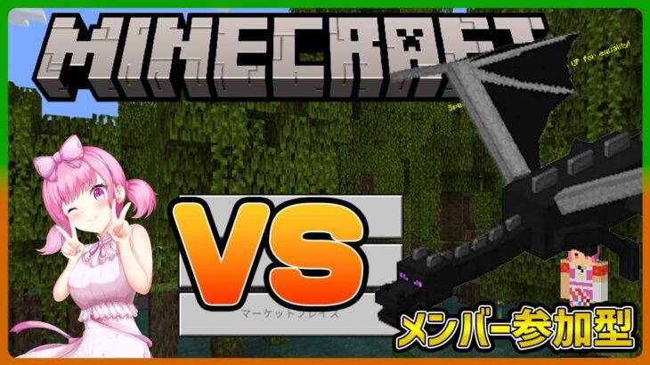 【Minecraft】VSエンドラ戦　フェニラン作りも本格的に開始します！【マイクラ】