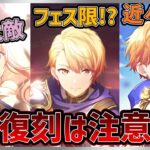 【プロセカ】引く前に注意！！　セルラン2位経験の超神ガチャの復刻を解説＆ガチャ！！【天馬司/東雲彰人/暁山瑞希】【復刻・ナイツ・オブ・ホワイトガチャ】【プロジェクトセカイ】