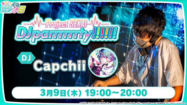 【#まるごとミクの日】Project SEKAI DJ parrrrrrty!!!!!!