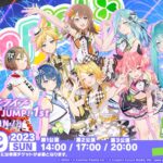 【プロセカ】3月19日より「コネクトライブ MORE MORE JUMP！ 1st JUMPIN！」開催！ゲーム内グッズにリアルグッズも登場！