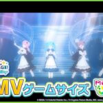 白い雪のプリンセスは / MORE MORE JUMP！ × 初音ミク【3DMV】