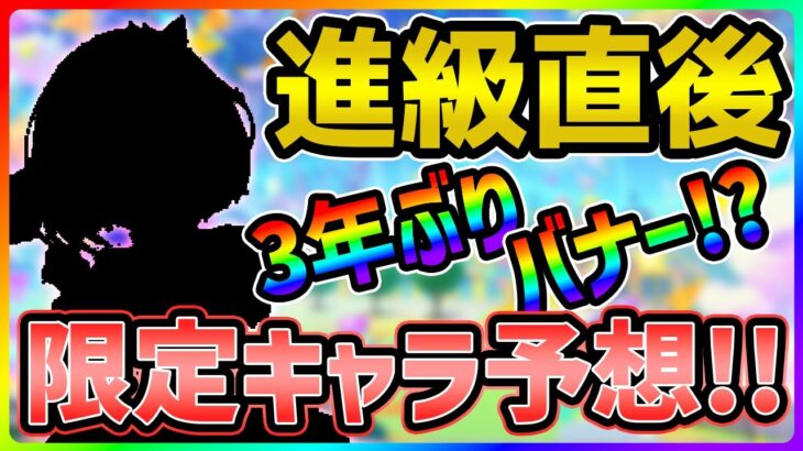 【プロセカ】●●3年ぶりバナーあるか！？　進級直後10月末限定予想！！【プロジェクトセカイ】