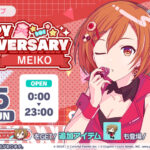 【プロセカ】11月5日「HAPPY ANNIVERSARYライブ MEIKO 2023」開催について