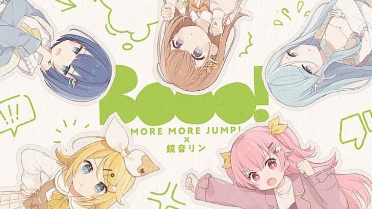 Booo! / MORE MORE JUMP! × 鏡音リン