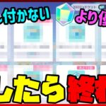 【プロセカ】超絶注意！！！　神ガチャの裏で、逃したら終わるヤバい〇〇〇〇がひっそりと追加されてます【プロジェクトセカイ】