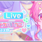 【プロセカ】期間限定★4愛莉、遥、雫が登場！「あなたに届け♡Live Streamingガチャ」開催！