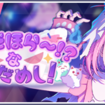 【プロセカ】えむバナーの混合イベント！次回イベント「わんだほら～！？な肝だめし！」開催について