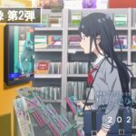 『劇場版プロジェクトセカイ　壊れたセカイと歌えないミク』劇場幕間映像 第2弾