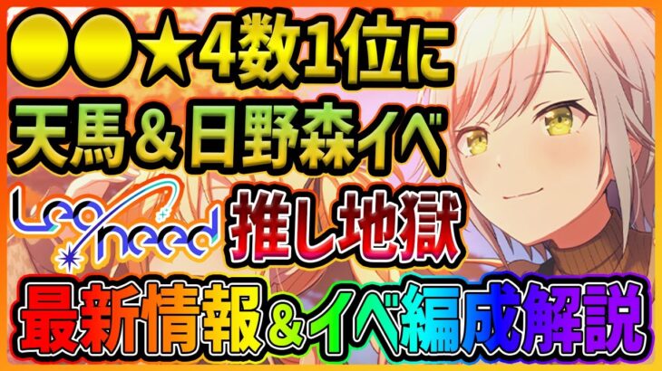 【プロセカ】〇〇★4数1位で全キャラ推し油断できなくなりました…　待望の兄妹姉妹イベ最新情報まとめ＆イベント編成解説！【プロジェクトセカイ】