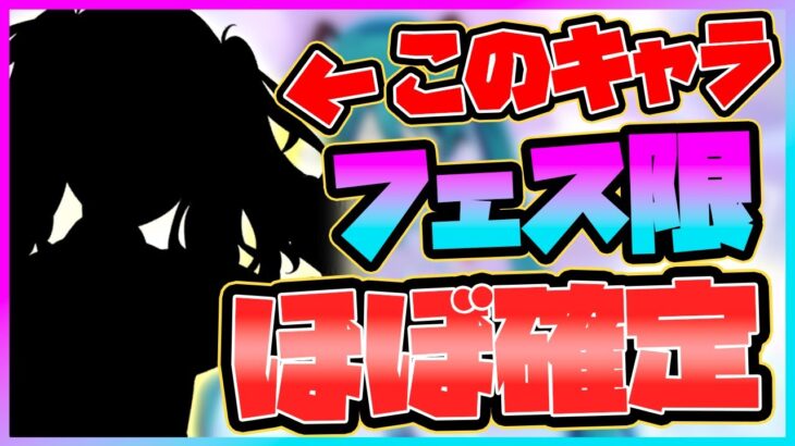 【プロセカ】〇〇と〇、フェス限ほぼ確定か！？　正月2025フェス限予想確定版！！【プロジェクトセカイ】