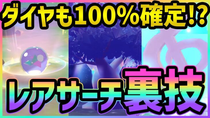 【プロセカ】100％確定でレアアイテム出る場所サーチ！　絶対に知っておくべき神裏技紹介！！【プロジェクトセカイ】