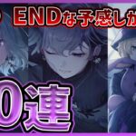 【プロセカ】BAD ENDな予感しかしない…　闇が深そうなまふゆバナーガチャで限定★4狙って30連ガチャ！【朝比奈まふゆ/宵崎奏/鏡音レン】【プロジェクトセカイ】