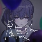 虚無さん / 25時、ナイトコードで。 × 鏡音レン