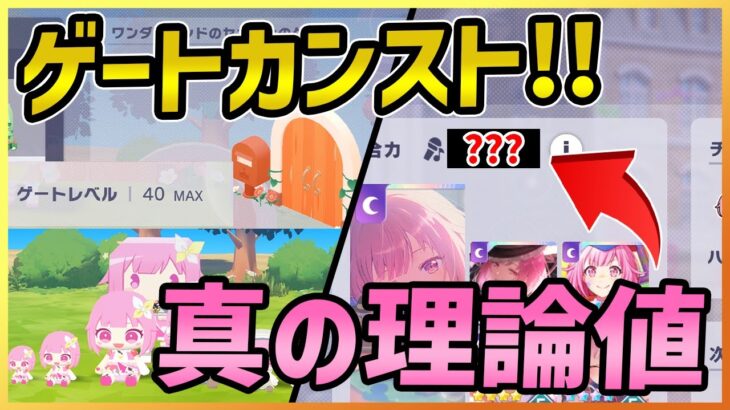 【プロセカ】真の理論値を達成したガチ勢のえむちゃんがヤバすぎる【プロジェクトセカイ】