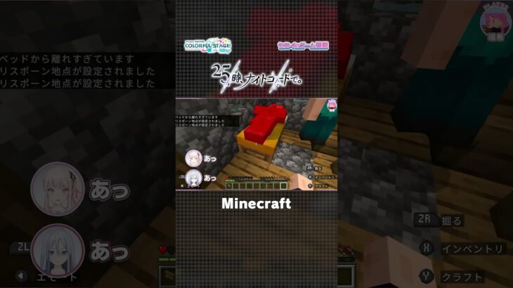【#セカイのゲーム日和】『Minecraft』 × 25時、ナイトコードで。#Minecraft #ニーゴ #プロセカ