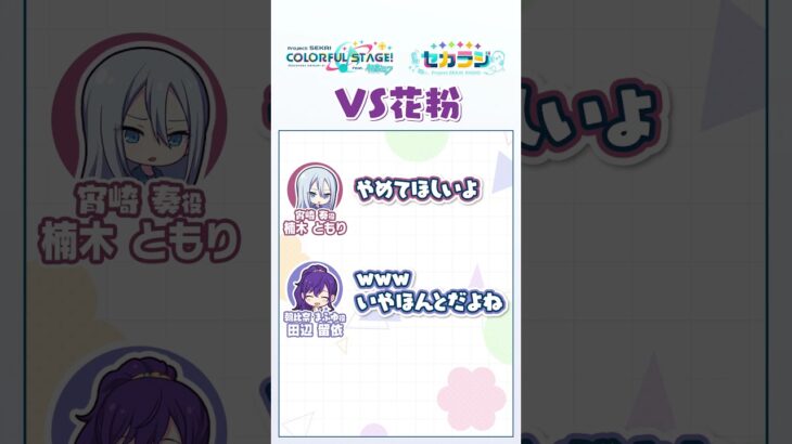 【セカラジ切り抜き】『VS花粉』#プロセカ #セカラジ切り抜き #ニーゴ