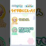 【セカラジ切り抜き】『ライブ中にミスった！』#プロセカ #セカラジ切り抜き #ワンダショ