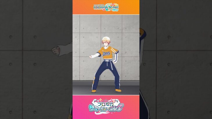 #プロセカサマートレーニング part1　#プロセカ