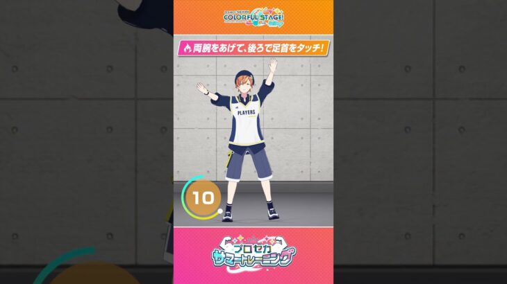 #プロセカサマートレーニング part2　#プロセカ