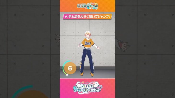 #プロセカサマートレーニング part6　#プロセカ