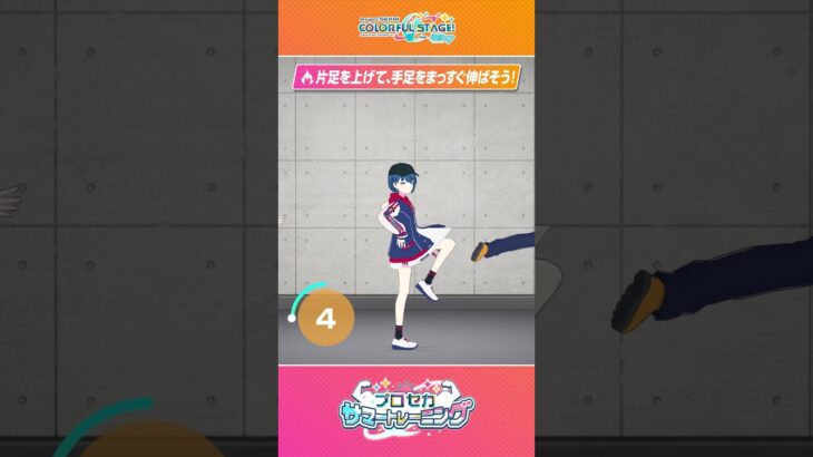 #プロセカサマートレーニング part7　#プロセカ