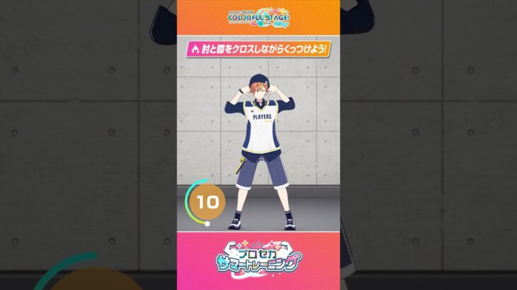 #プロセカサマートレーニング part8　#プロセカ