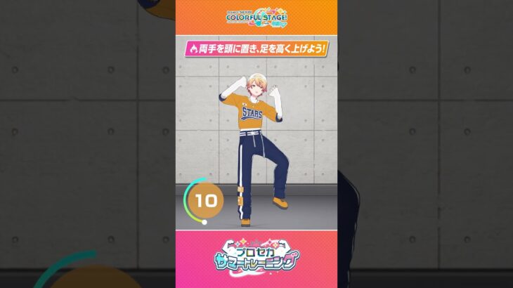 #プロセカサマートレーニング part9　#プロセカ