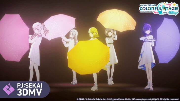 ロストアンブレラ  / 25時、ナイトコードで。 × 鏡音リン【3DMV】