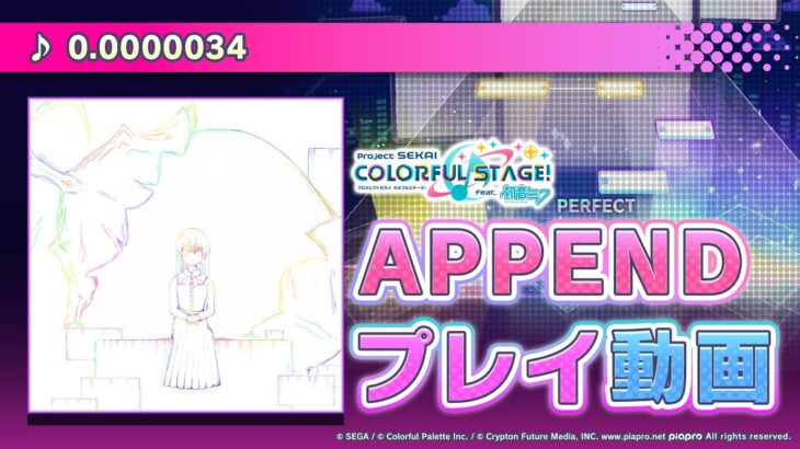 『0.0000034』（難易度：APPEND）プレイ動画